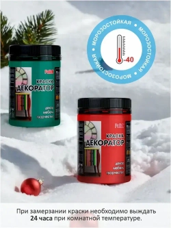 Краска для мебели, декора, творчества акриловая, матовая 320гр МАГИЯ НОЧИ