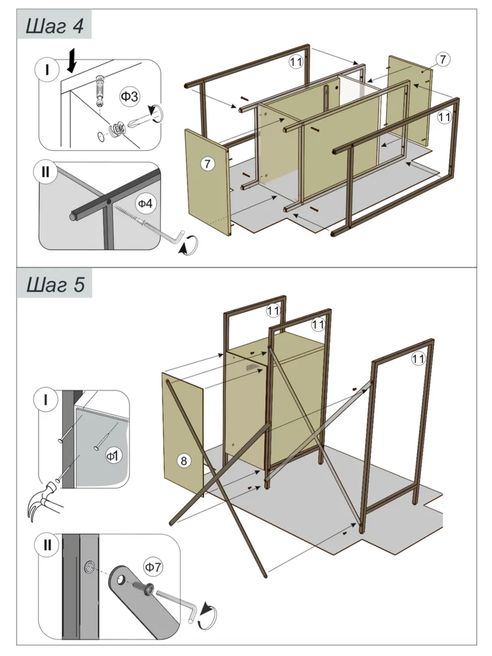 Стеллаж-шкаф для ванной и кухни Linne