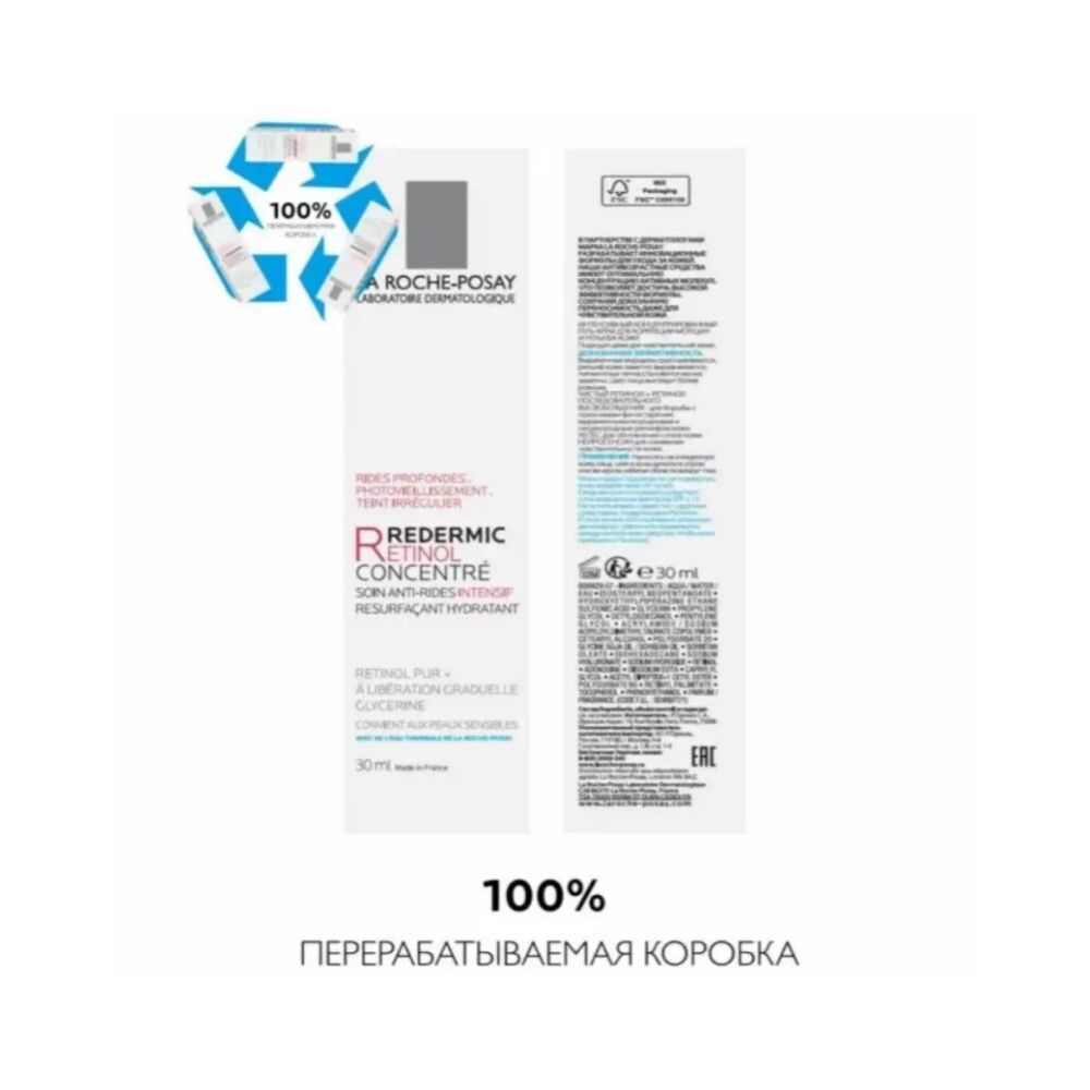 La Roche-Posay Redermic Retinol Гель-крем против морщин, 30 мл