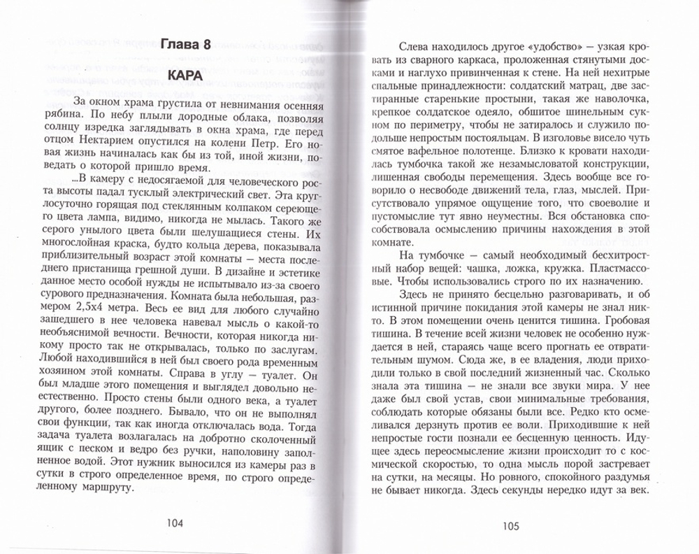 Из рода в род.  Виктор Николаев