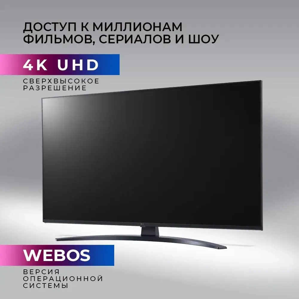 Телевизор LG 43UT81006LA.ARUB