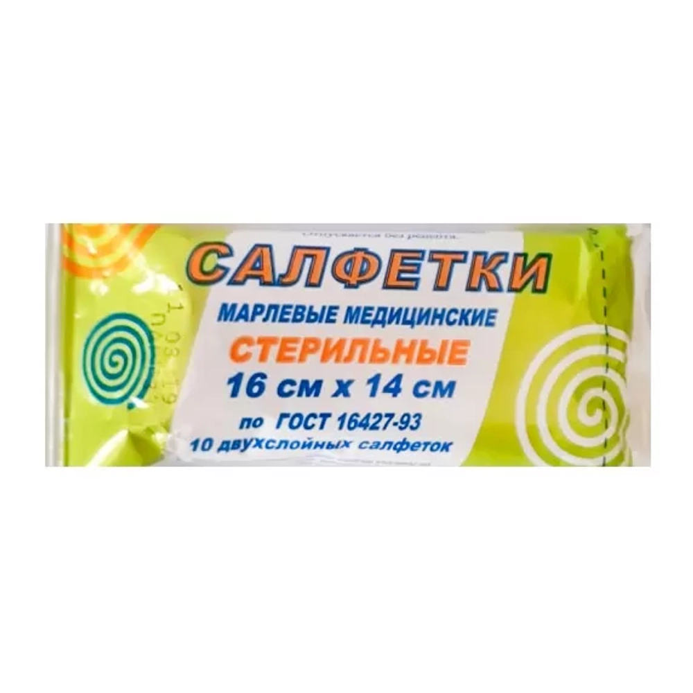 Салфетка марлевая 16х14см стерильная 2-слойная пл.30 №10 КРОТНО 480шт