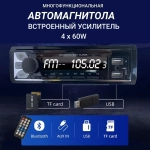 Автомагнитола Pervoi 1787