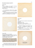 Винилология. Британский Винил. Том 1. Грампластинки LP 1960-1990. / Шабес Д. С.