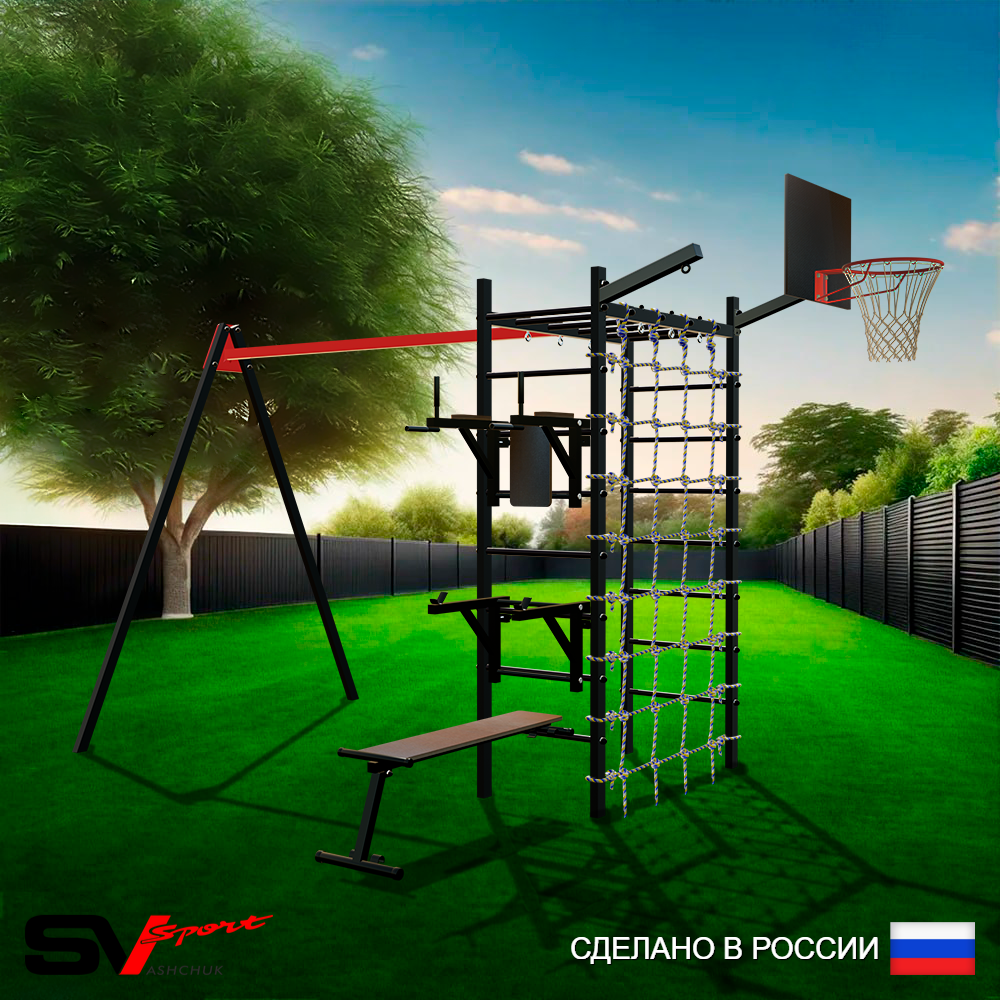 Уличный спортивно-игровой комплекс Sv Sport У3471КВ1 (Брусья/Стойка/Скамья/Подвесы на втулке/Щит баскет/Кронш бокс/Сетка)