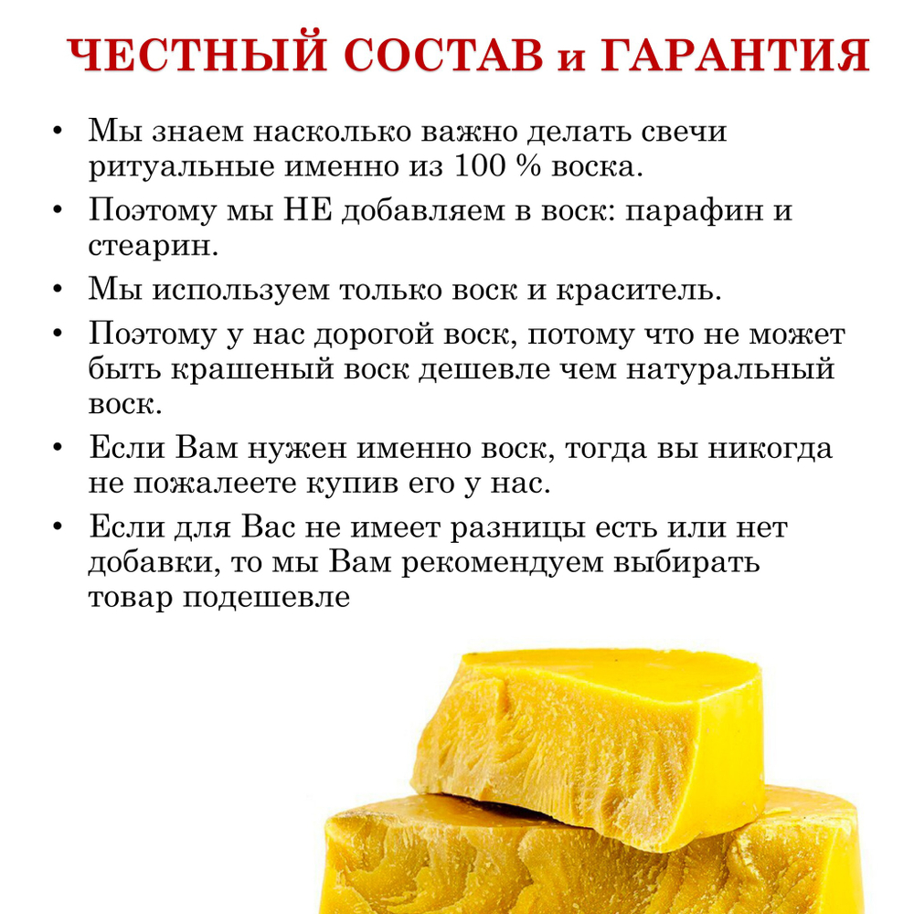 Воск натуральный пчелиный СЛИВОВЫЙ, крашеный, для изготовления свечей