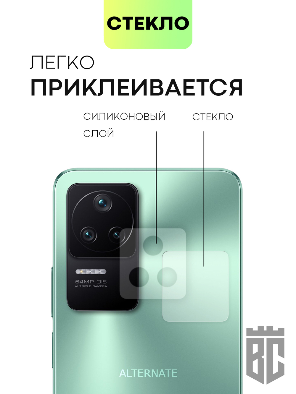 Стекло на камеру BROSCORP для Poco F4 оптом (арт. XM-PF4-CLEAR-CAM-GLASS)