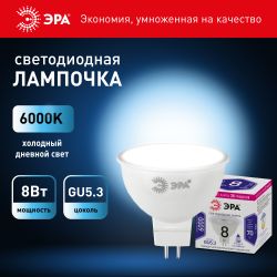 Лампа светодиодная ЭРА STD LED Lense MR16-8W-860-GU5.3 8Вт линзованная софит холодный белый свет GU5.3 | Софиты линзованные (MR) STD