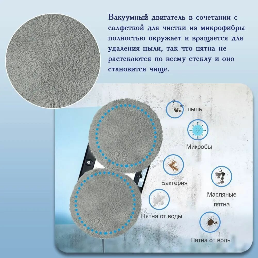 Робот для мойки окон JY-W17S, робот пылесос для окон, белый