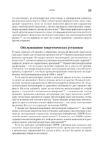 Живи долго! Научный подход к долгой молодости и здоровью