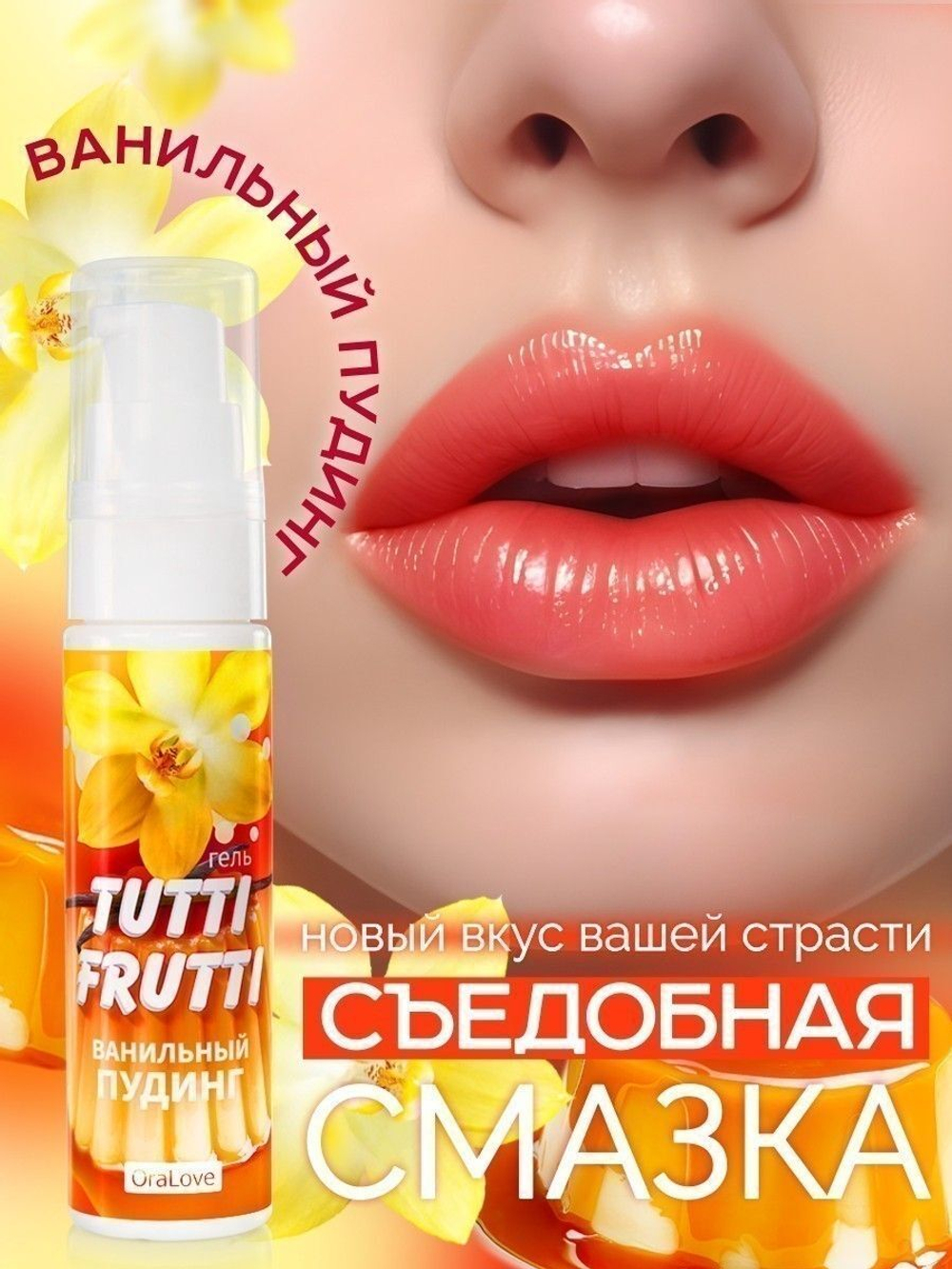 Интимный гель на водной основе Tutti-Frutti  Ванильный пудинг  - 30 гр.