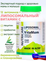 Комплекс витаминов ДЛЯ БЕРЕМЕННЫХ И КОРМЯЩИХ - лецитин + 12 витаминов, VitaMom, ВЕГАН, 60 капсул