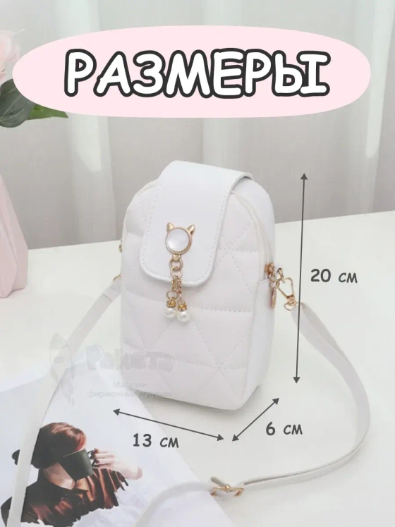 Сумка для девочки подростка через плечо для телефона