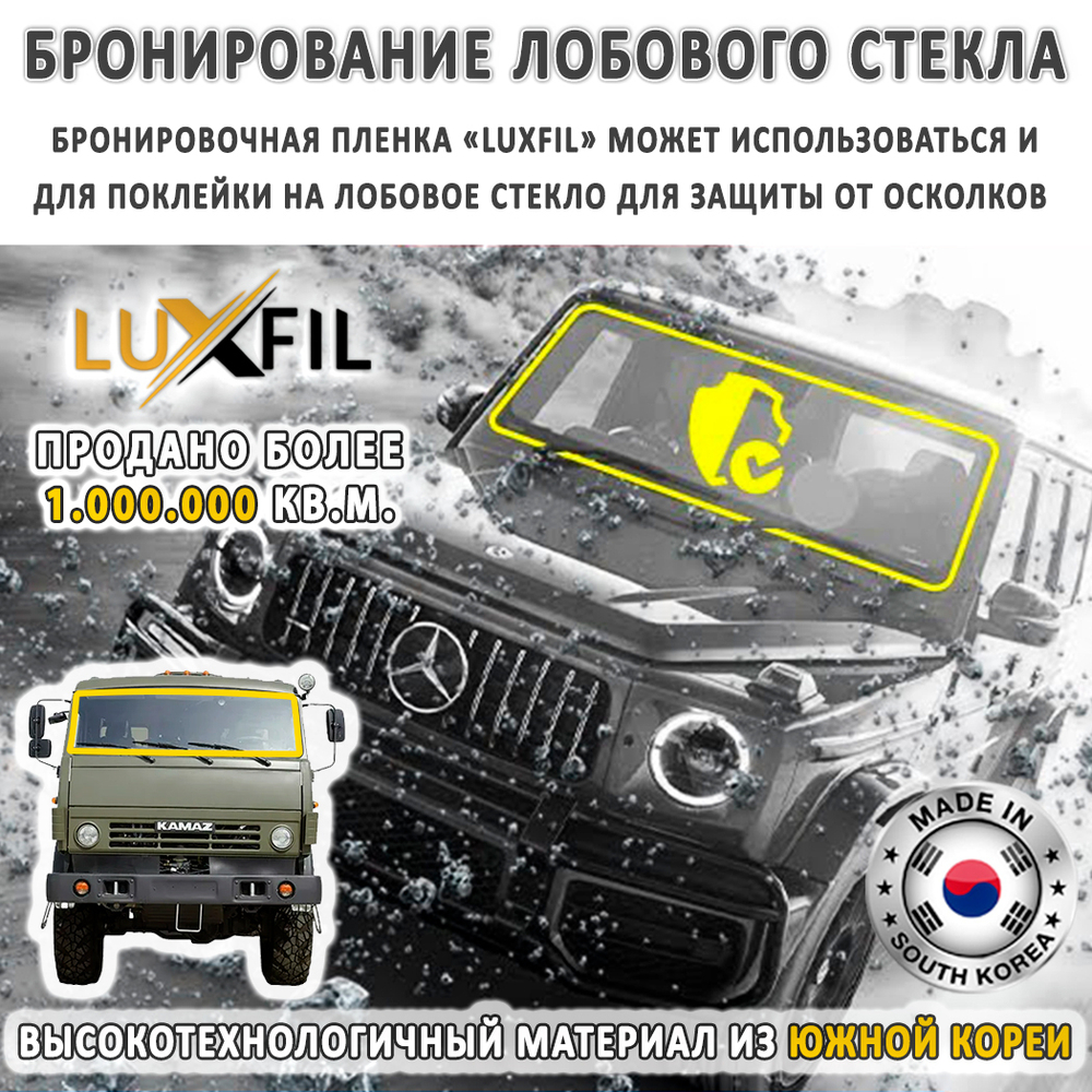 Бронировочная пленка по классу защиты Р4А 600 мкм (А3)