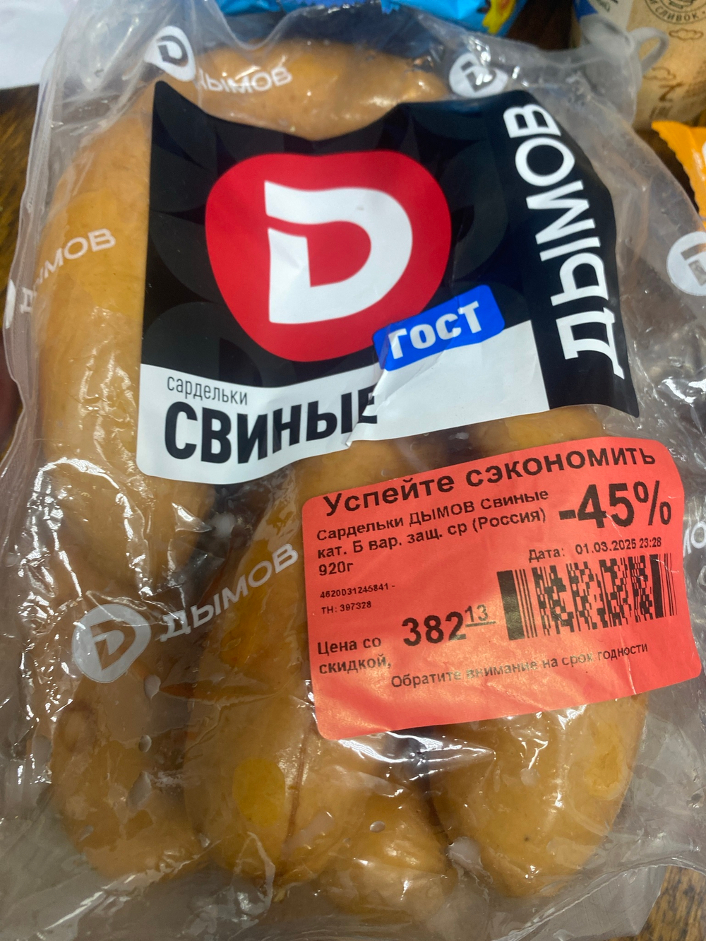 Сардельки свиные