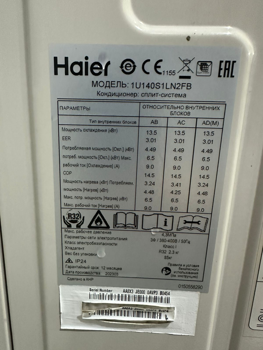 Сплит система 48 Haier инверторный