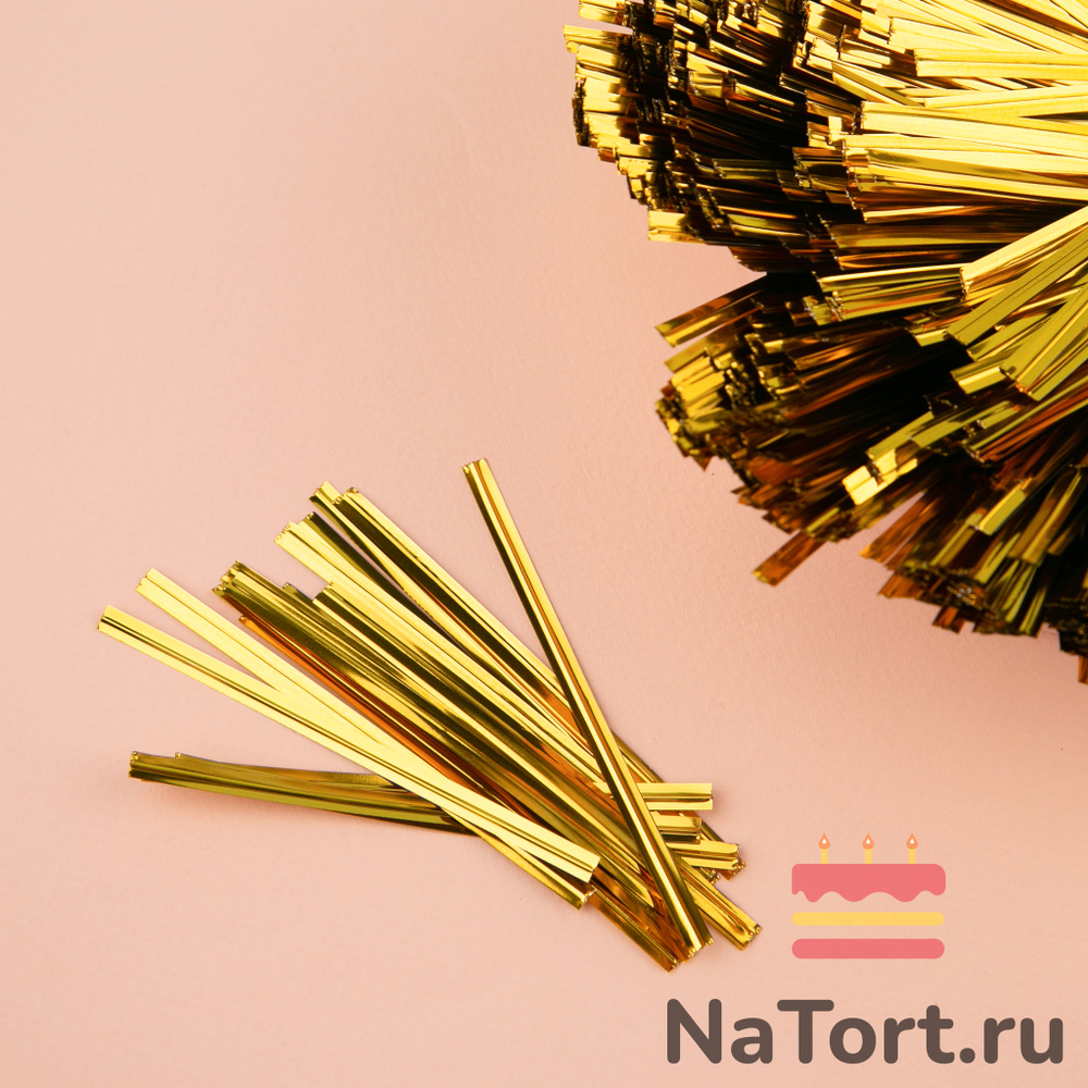 Твист-лента для пакетиков 8 см (ЗОЛОТО, 800 шт)