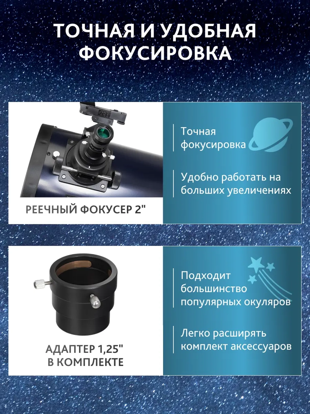 Телескоп Добсона Levenhuk New Skyline PLUS 8 (200/1200) макросъемка фокусера и адаптера