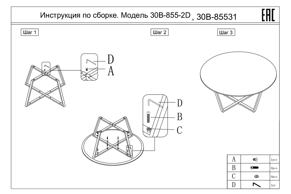 Стол журнальный Garda Decor Garda Decor круглый черный, хром d90*41 см