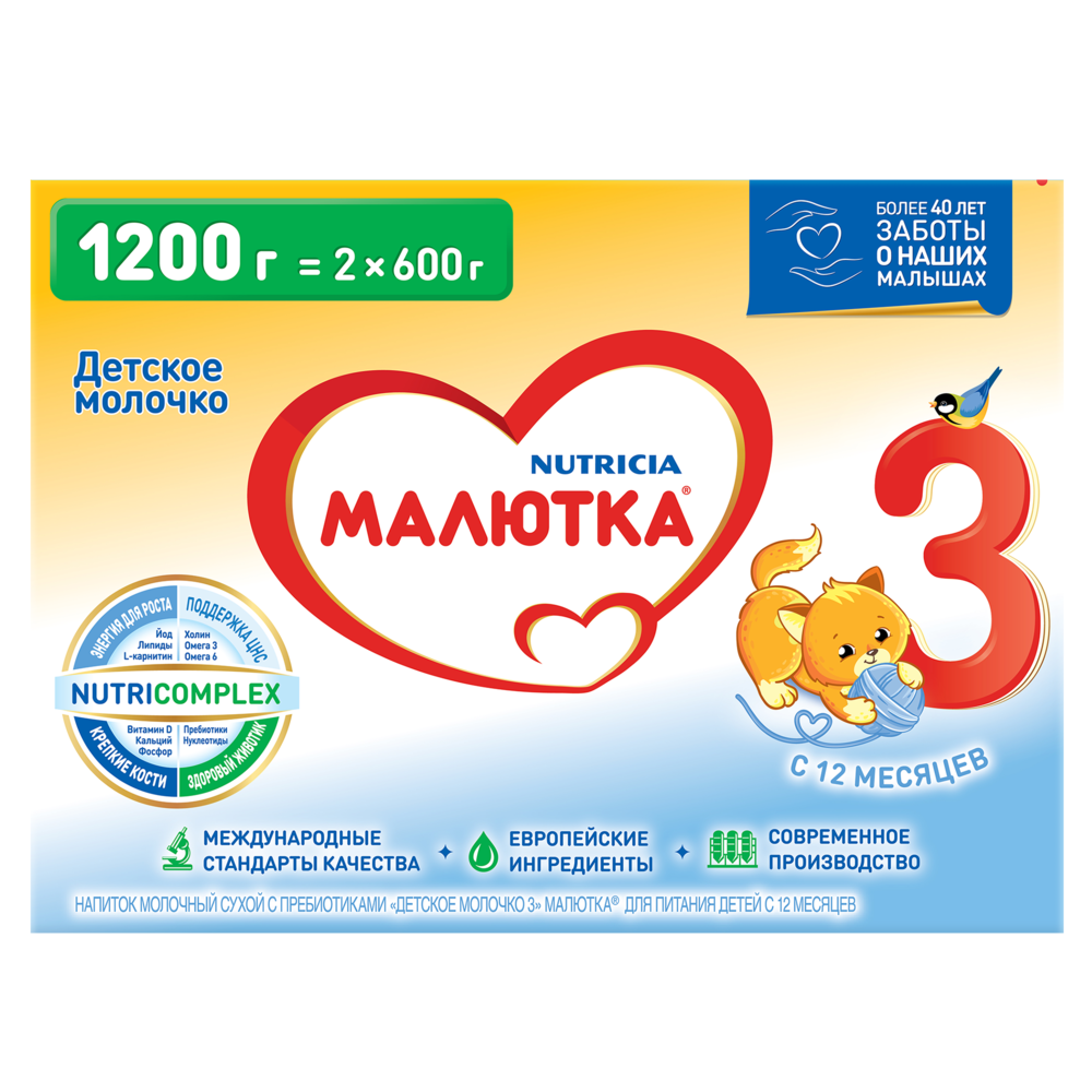 Малютка молочная детская смесь №3 1200 гр