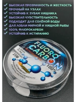 Флюрокарбоновая леска для поводков 0.20 мм