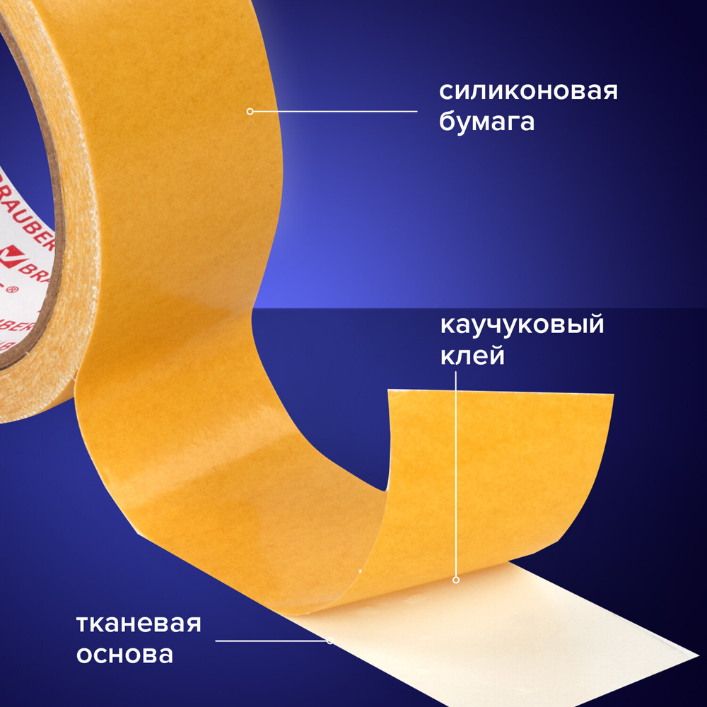 Клейкая двухсторонняя лента 38 мм х 10 м ТКАНЕВАЯ ОСНОВА BRAUBERG (6 штук в упаковке)