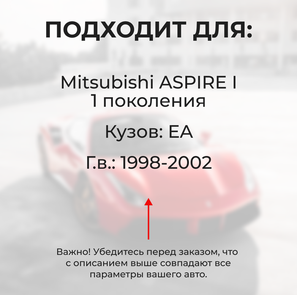 Ремкомплект ограничителей дверей Mitsubishi ASPIRE (I) EA (тип 7+23) 1998-2002