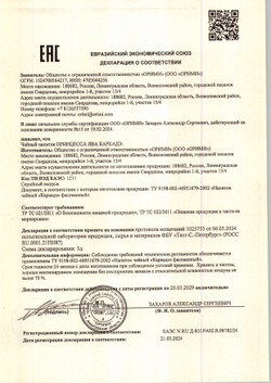 Чай Травяной Принцесса Ява Каркадэ 80г