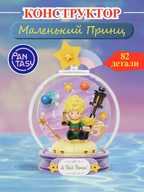 3Д Конструктор Маленький принц Звездная лампа фигурка