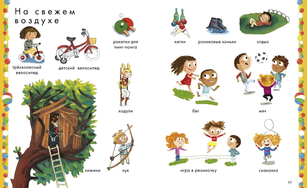 Я и мой мир. Большая энциклопедия