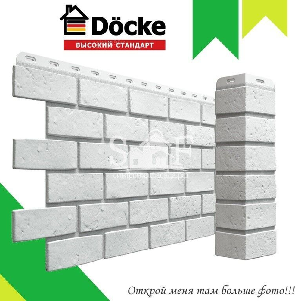 Угол Docke-R Berg 460 мм (Серый)