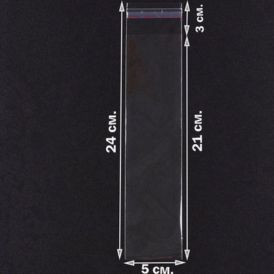 Пакеты 5х21+3 см БОПП 100/500 штук прозрачные упаковочные с клеевым клапаном