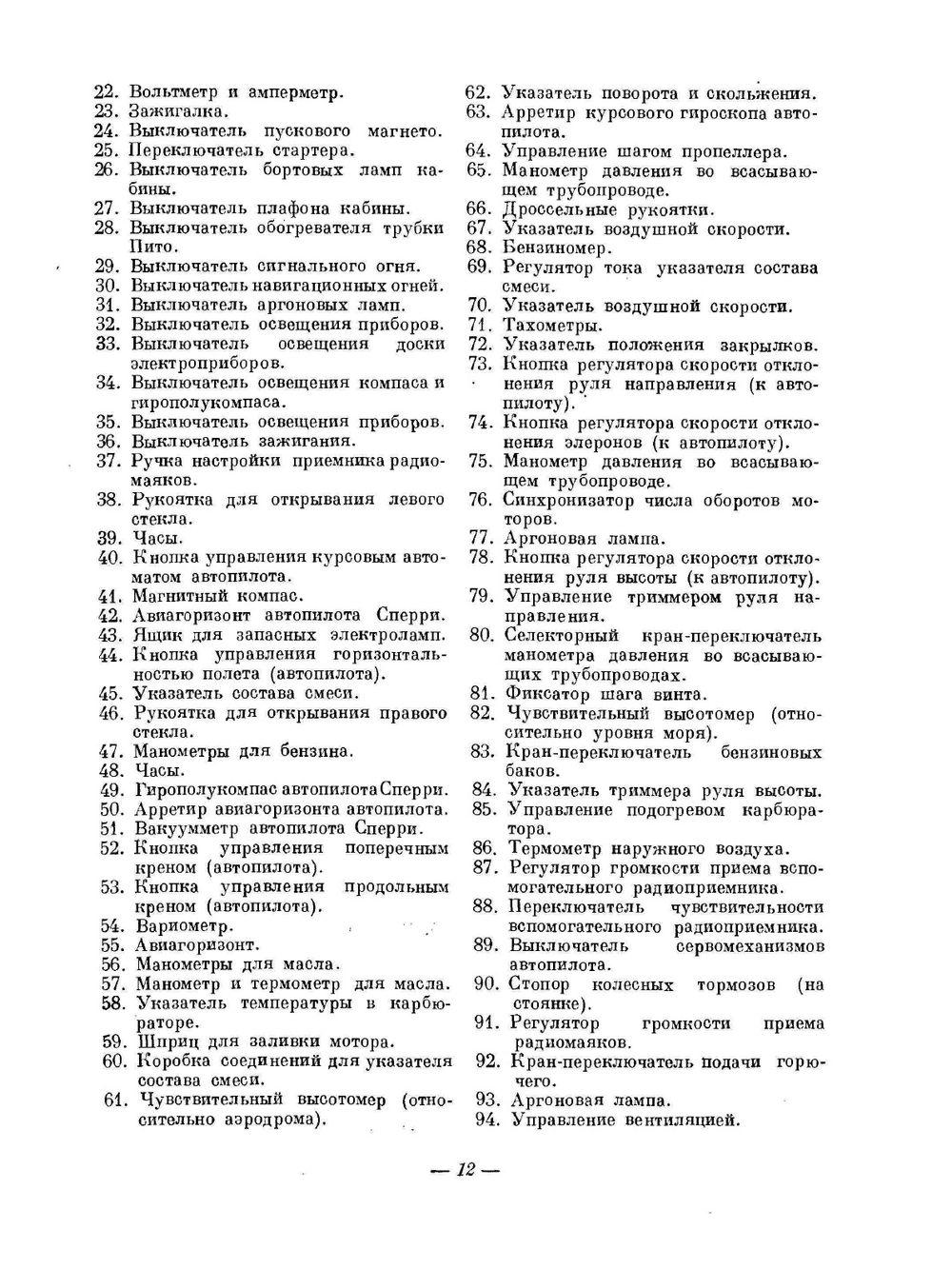 Полеты в облаках | А. Джорданов