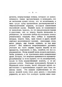 Александр I: его личность, правление и интимная жизнь | Г.Н. Алексеев