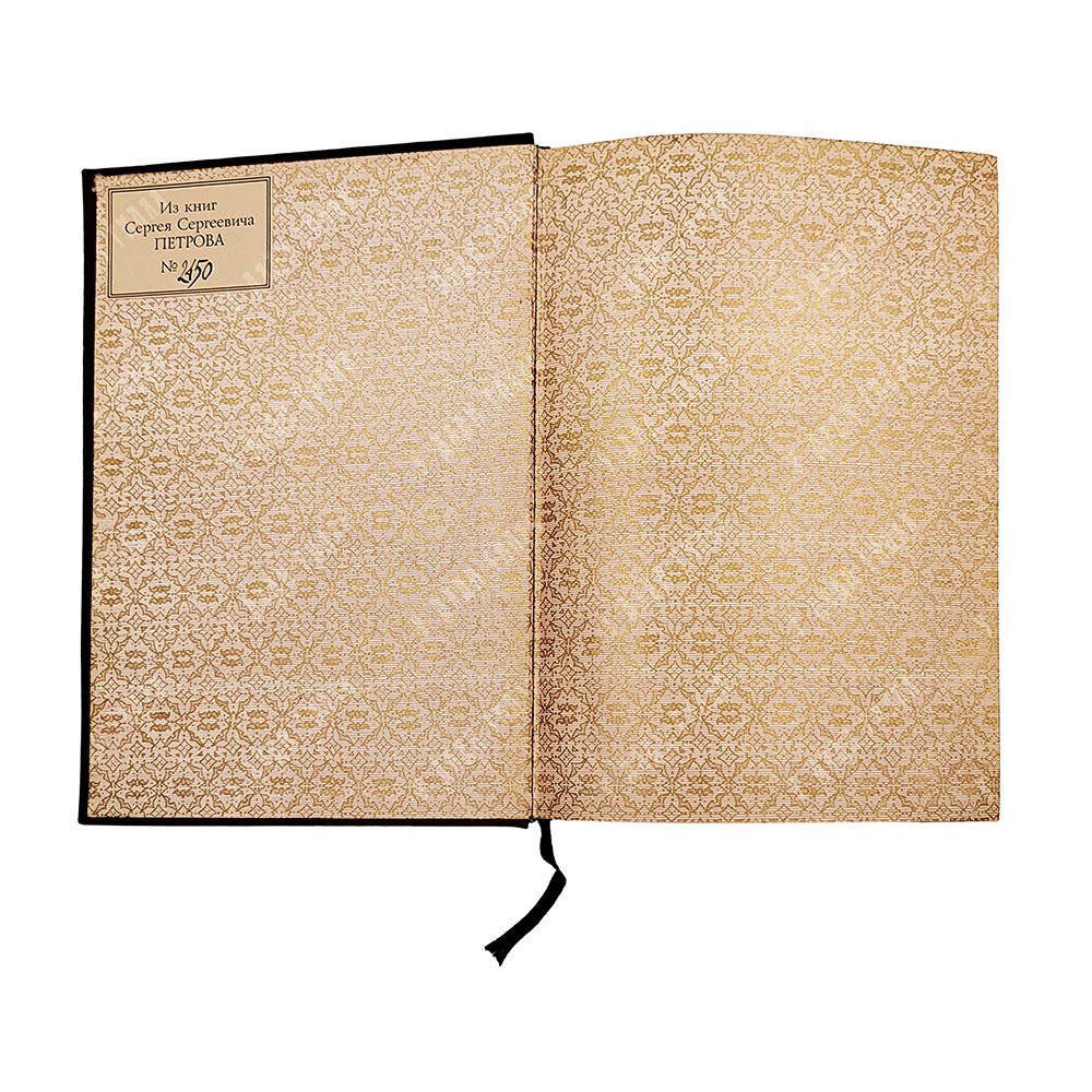 Иван Николаевич Крамской. Его жизнь, переписка и художественно-критические статьи 1837—1887. 1888 г.