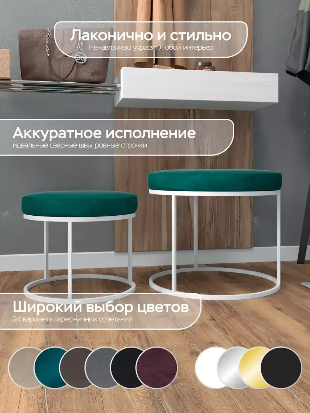 Комплект двух пуфов
