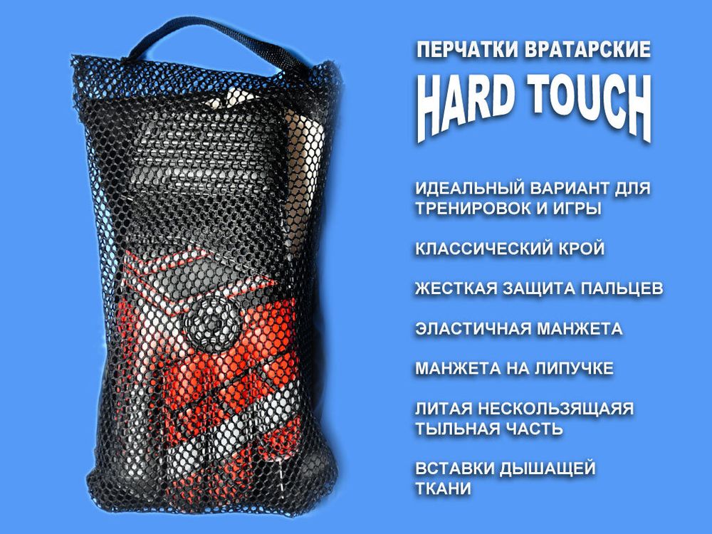 Перчатки вратарские размер L