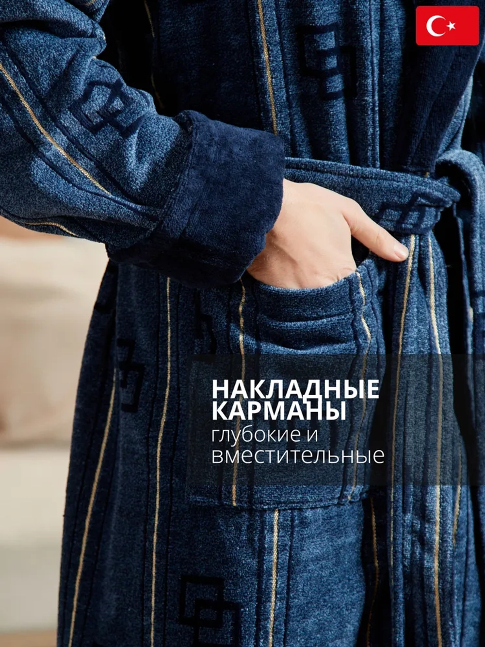Махровый мужской халат