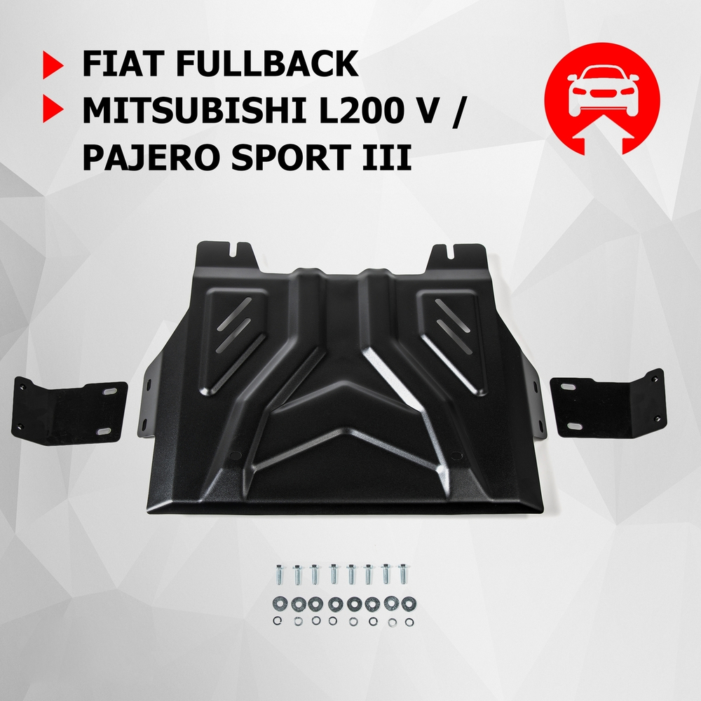 Защита РК АвтоБроня для Fiat Fullback (V - 2.4D) 2016-н.в./Mitsubishi L200 V (V - 2.4D) 2015-2019 2018-н.в./Mitsubishi Pajero Sport III (V - 2.4D; 3.0) 2016-2021 2021-н.в. (устанавл-ся совместно с 111.04047.2), штампованная, сталь 1.8 мм, с крепежом, 111.04048.2