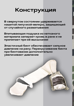 Перевязочный пакет индивидуальный Змей