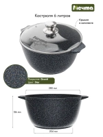 Кастрюля "Мечта" Гранит с крышкой от 1л до 10л