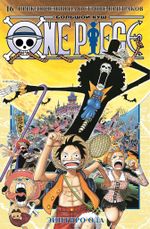 Манга One Piece. Большой куш. Том 16
