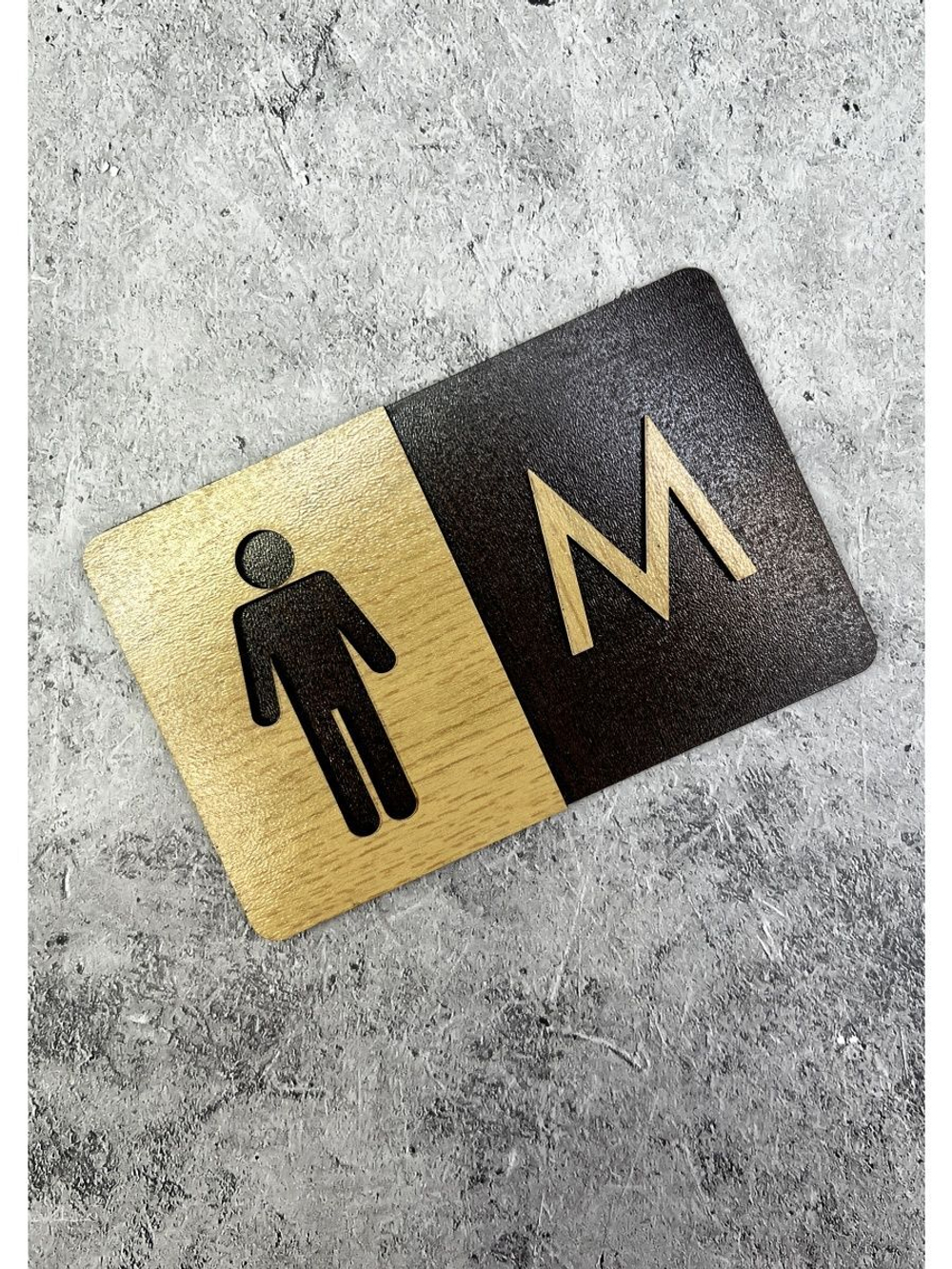 Табличка Туалет