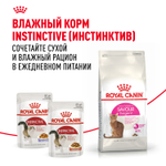 Сухой корм Royal Canin Savour Exigent для привередливых взрослых кошек от 1 года 10кг