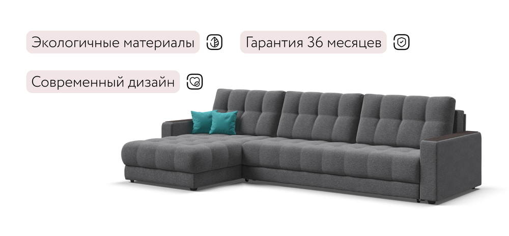 Угловой диван Босс Макс Рогожка Мальмо серый