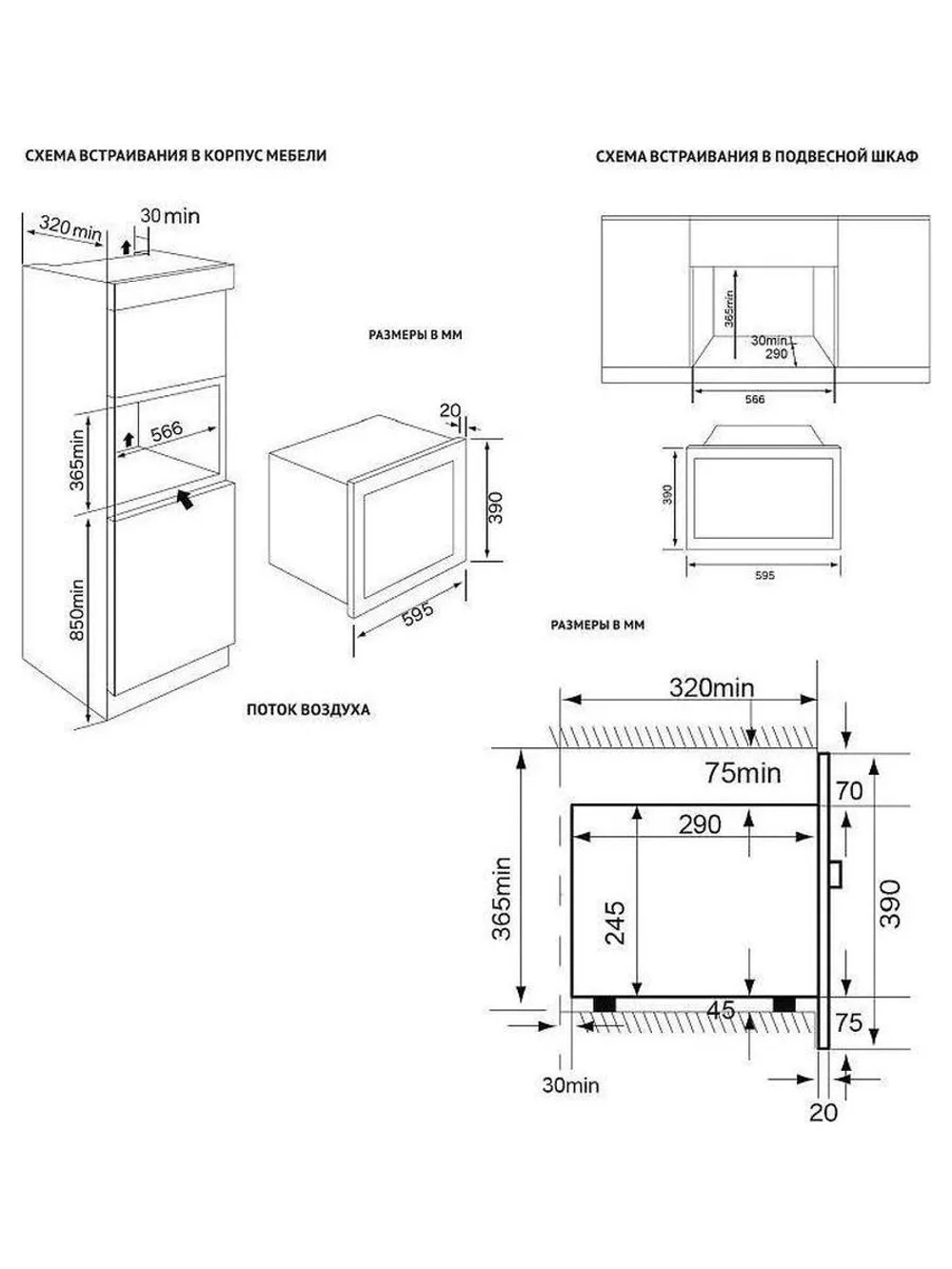 Встраиваемая микроволновая печь Korting KMI 820 RSI