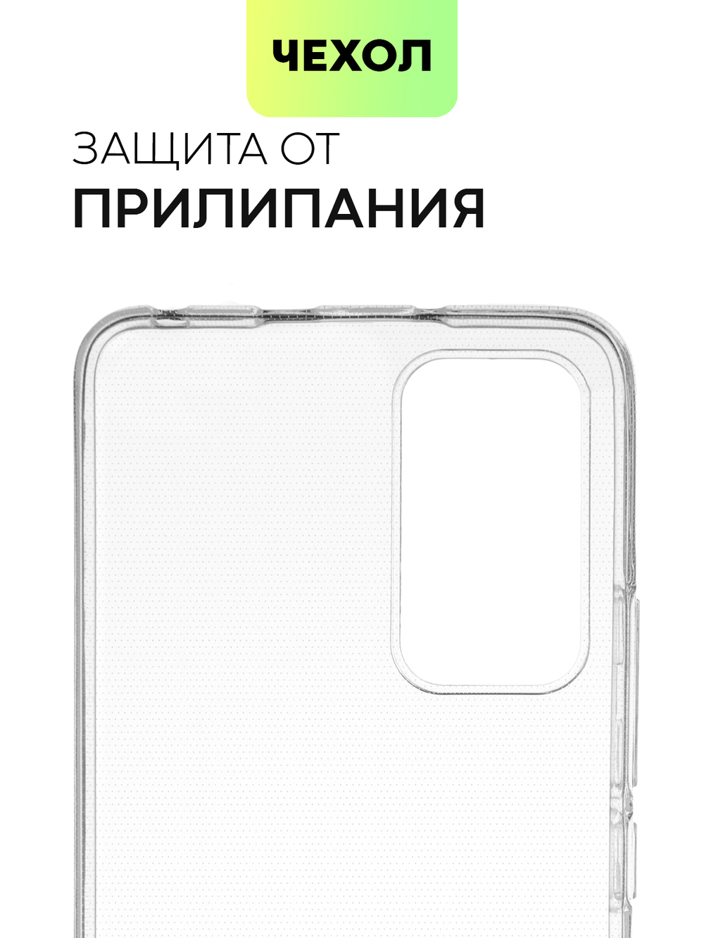 Чехол BROSCORP для Xiaomi 12 Lite оптом (арт. XM-12L-TPU-TRANSPARENT)