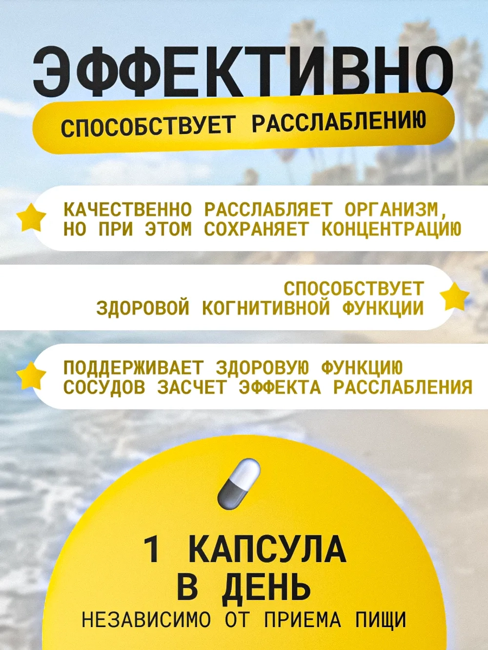 L-теанин с AlphaWave 100 мг