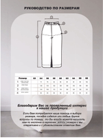 Юбка женская