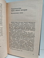 Я был королевско-прусским советником. Мемуары политического деятеля